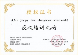 SCMP考试资料和电子书怎么选 2026供应链管理专家认证全方位指南