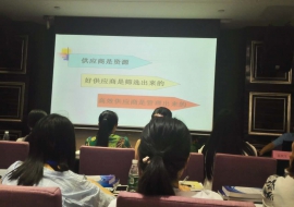 供应链管理