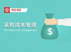 采购合同