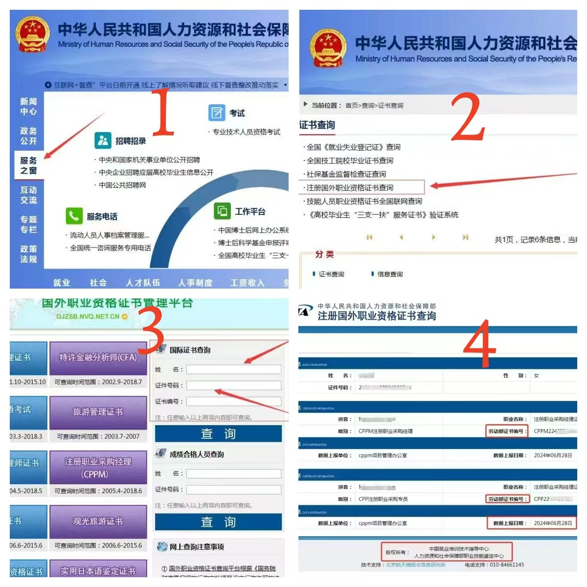南阳市CPPM报名官方渠道_南阳市CPPM报考权威渠道及联系方式_南阳市CPPM报考指定网站及联系方式