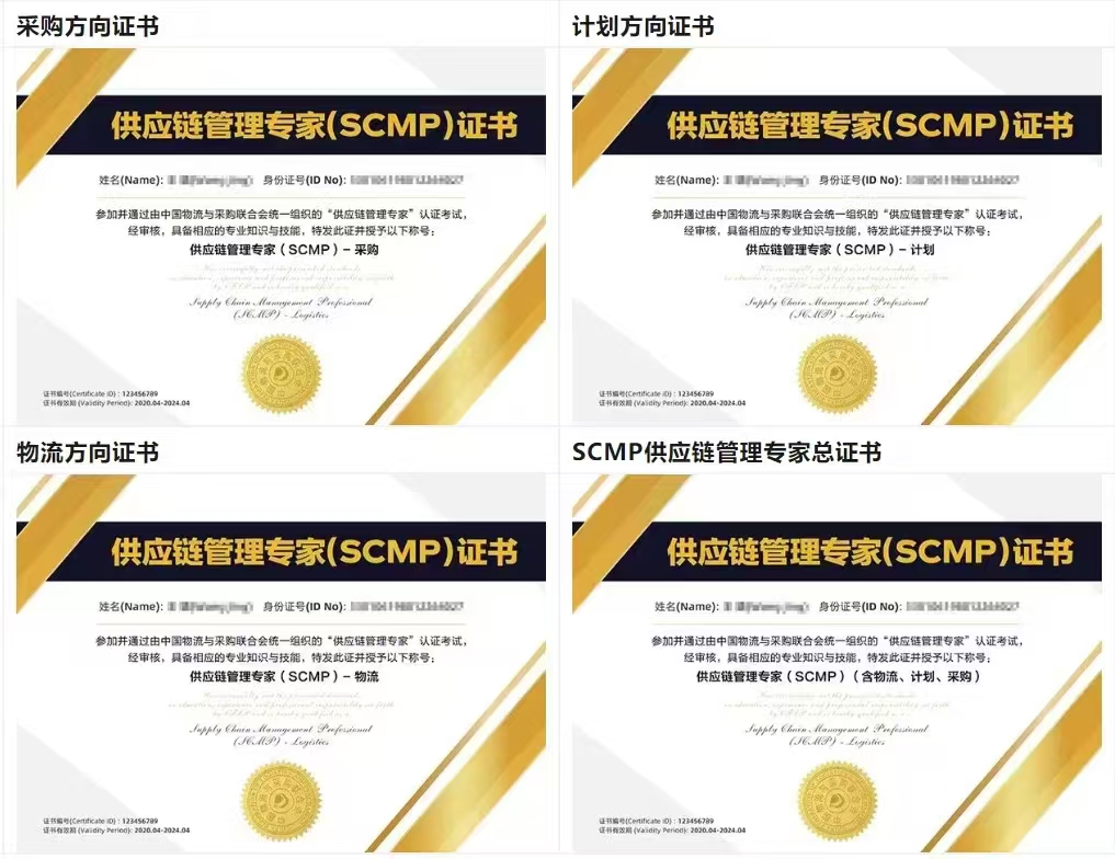 滨州市SCMP报考指定网站及联系方式_滨州市SCMP报考官网联系方式_滨州市SCMP报考条件资格预审