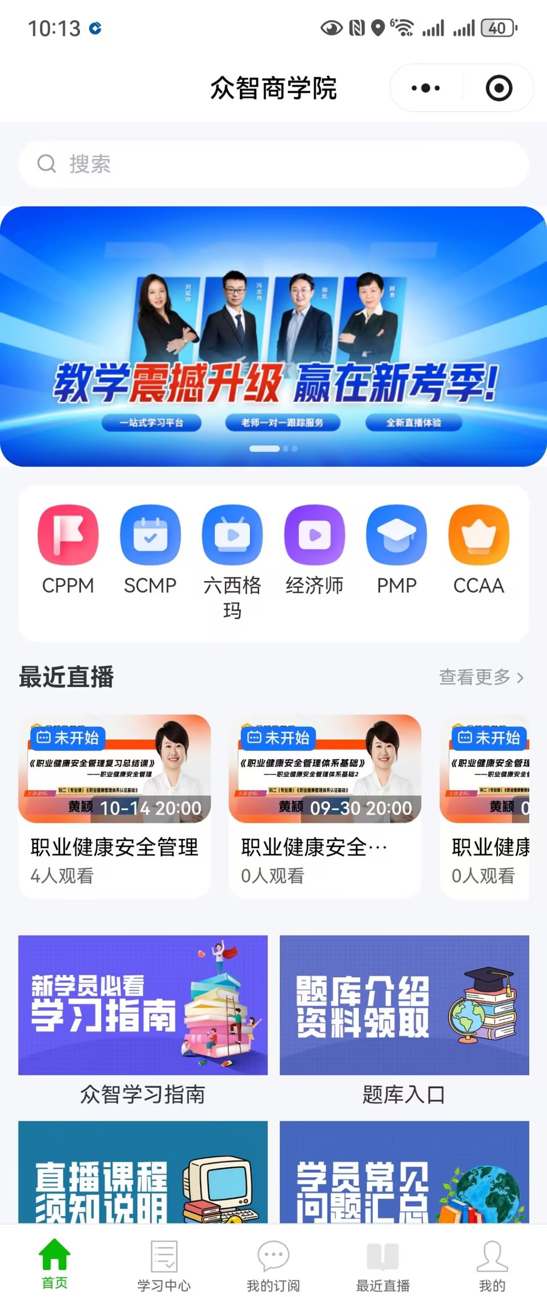 CPPM证书官方报名入口_核实CPPM证书信息步骤_CPPM证书