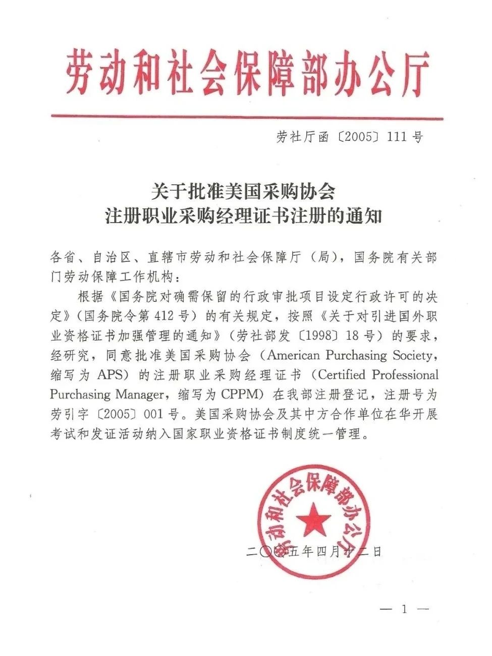 北京SCMP报名官网 www.cppmchina.com_北京SCMP费用查询400电话 400-880-3651_SCMP费用