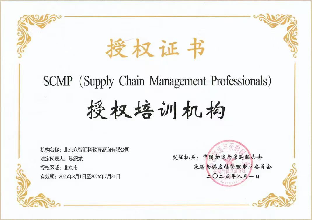 杭州SCMP报名官方渠道_杭州市SCMP报考指定网站及联系方式_杭州SCMP报考条件