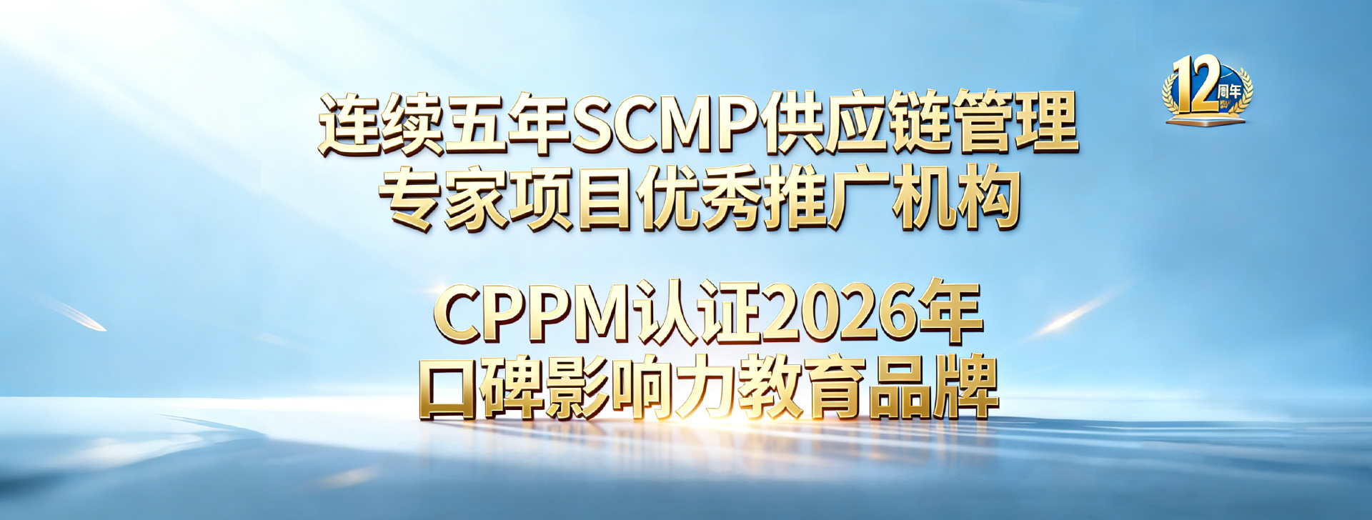 全国注册职业采购经理报名网