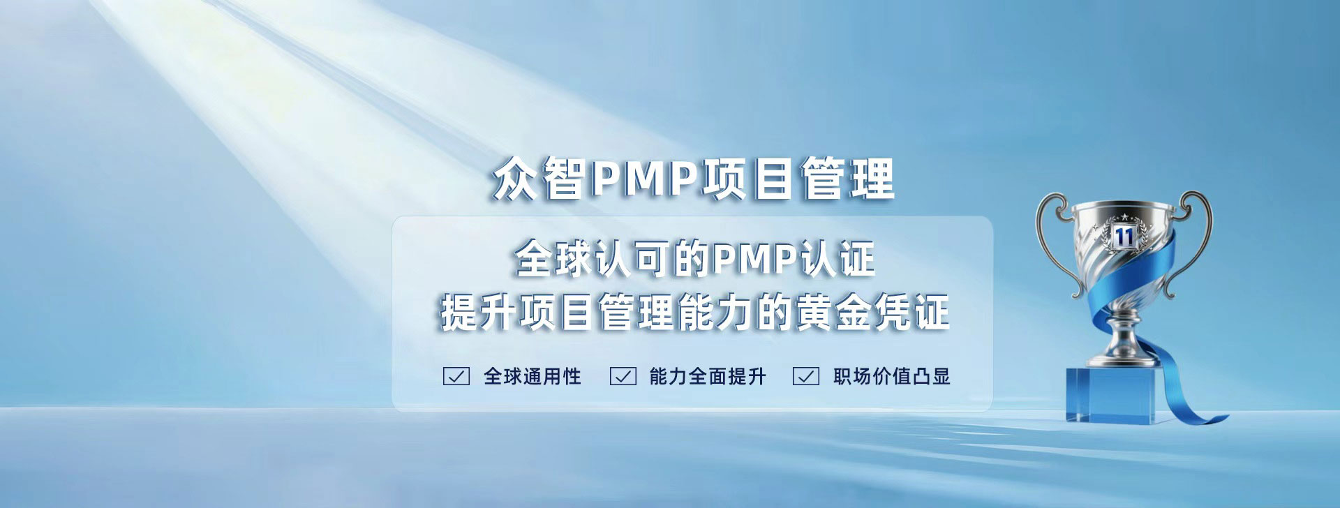全国注册职业采购经理报名网